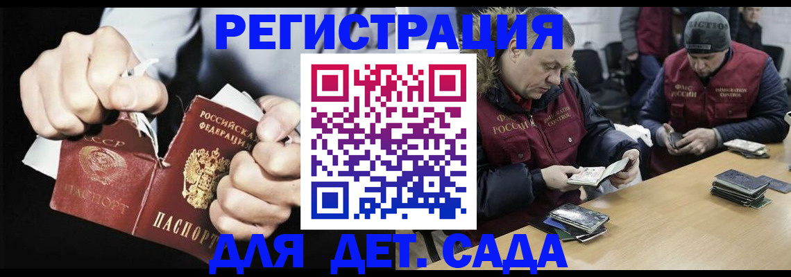 прописка законно в Усмани