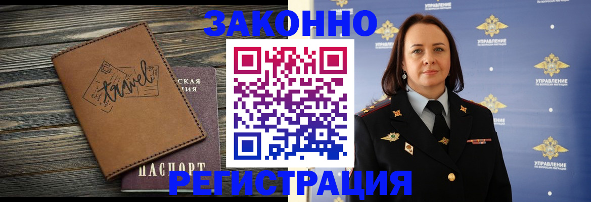 временная регистрация госуслуги в Усмани