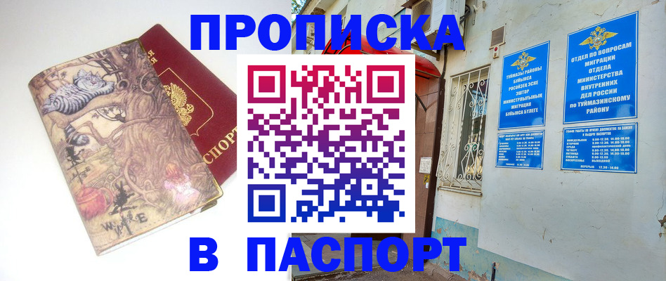 пропишу в квартире в Усмани