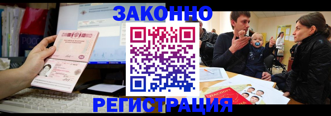 где прописаться в Усмани