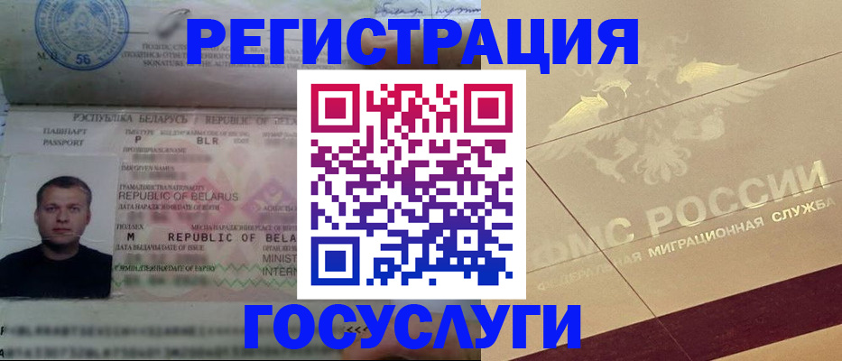 временная регистрация поиск в Усмани